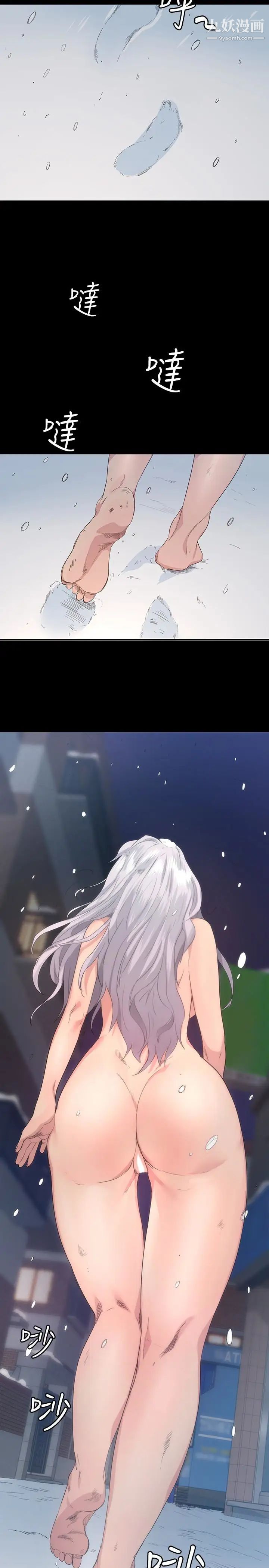 退货女友第3话-惊人的技巧