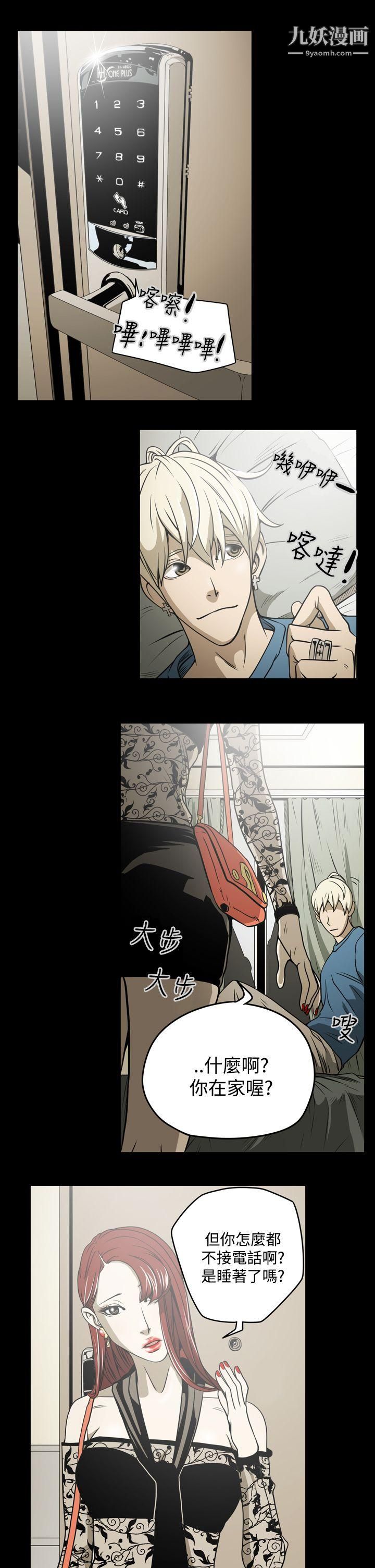 ACE:禁断的诈欺之夜第7话