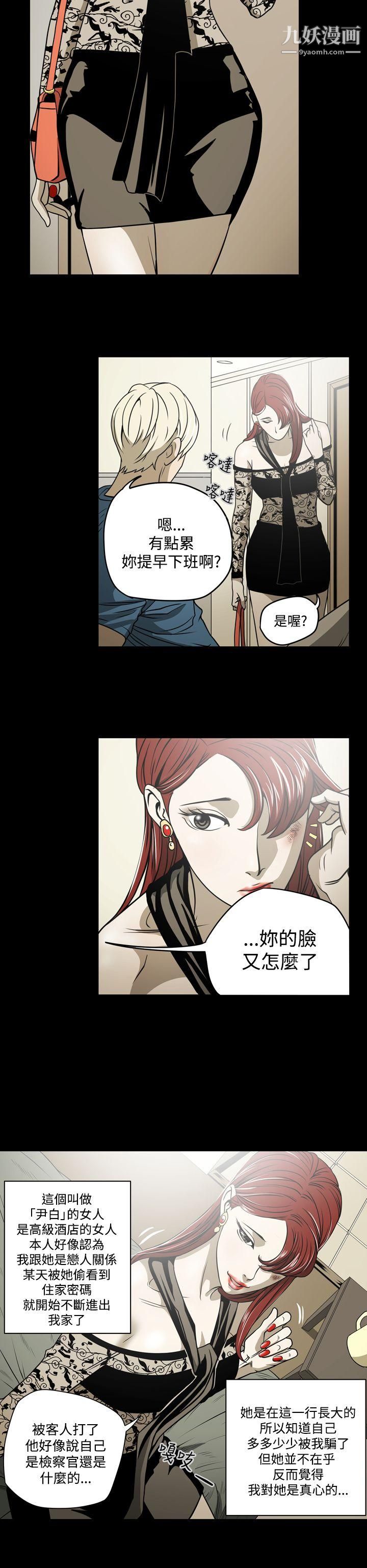 ACE:禁断的诈欺之夜第7话