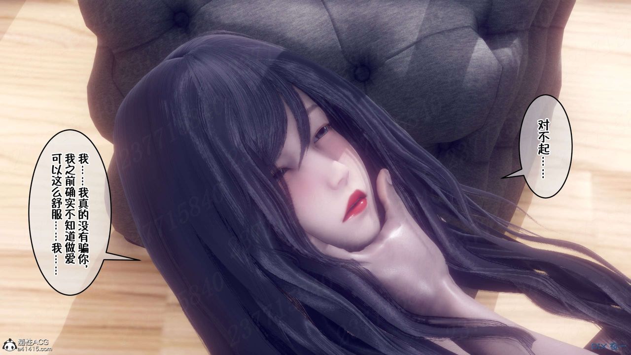 [3D]侍奉女神第17话