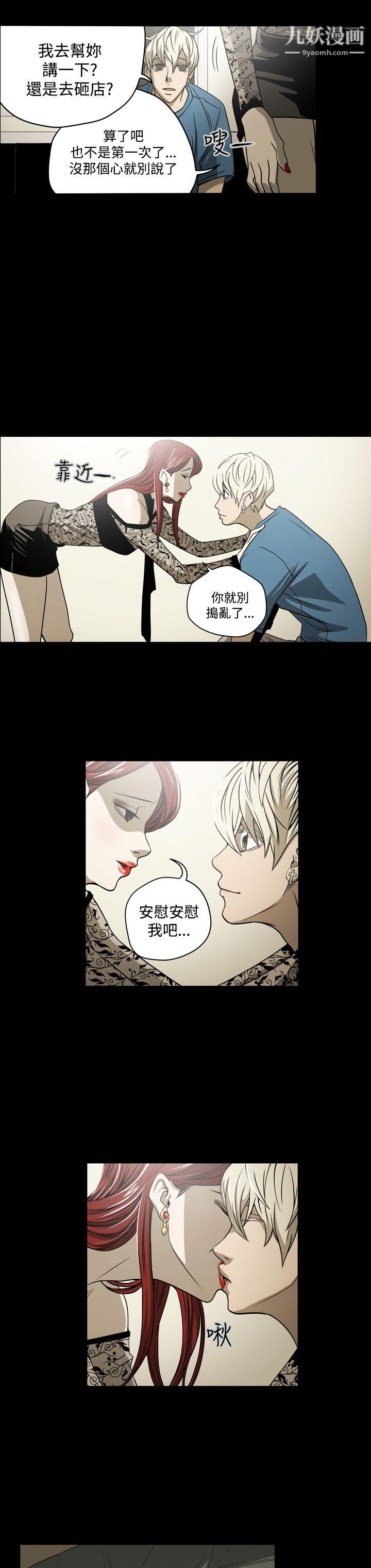 ACE:禁断的诈欺之夜第7话