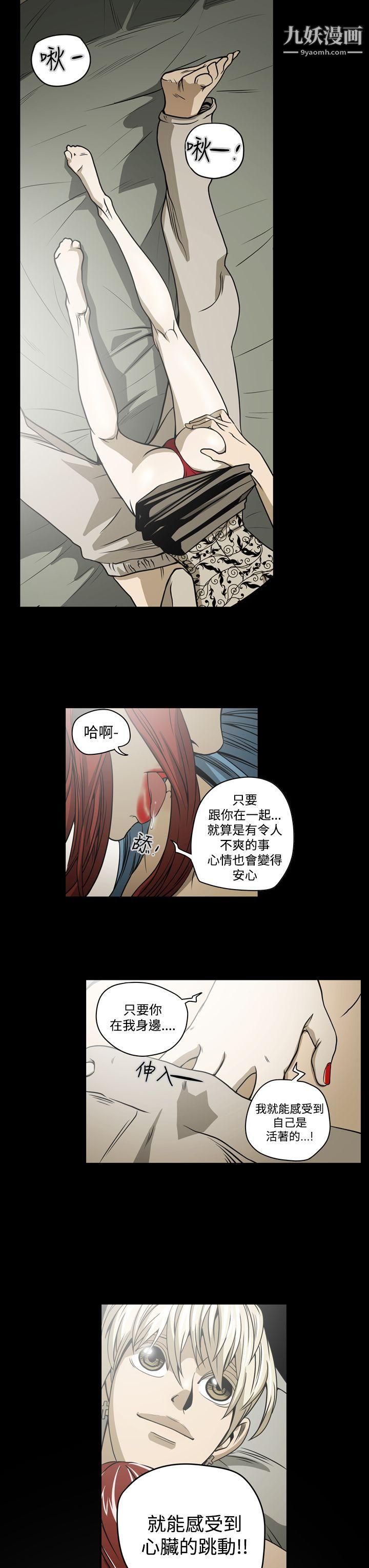 ACE:禁断的诈欺之夜第7话