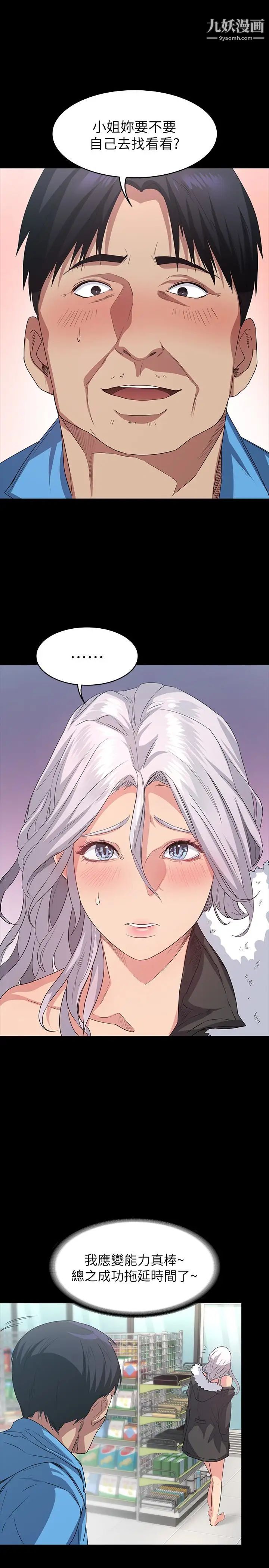 退货女友第4话-先生…我要买保险套