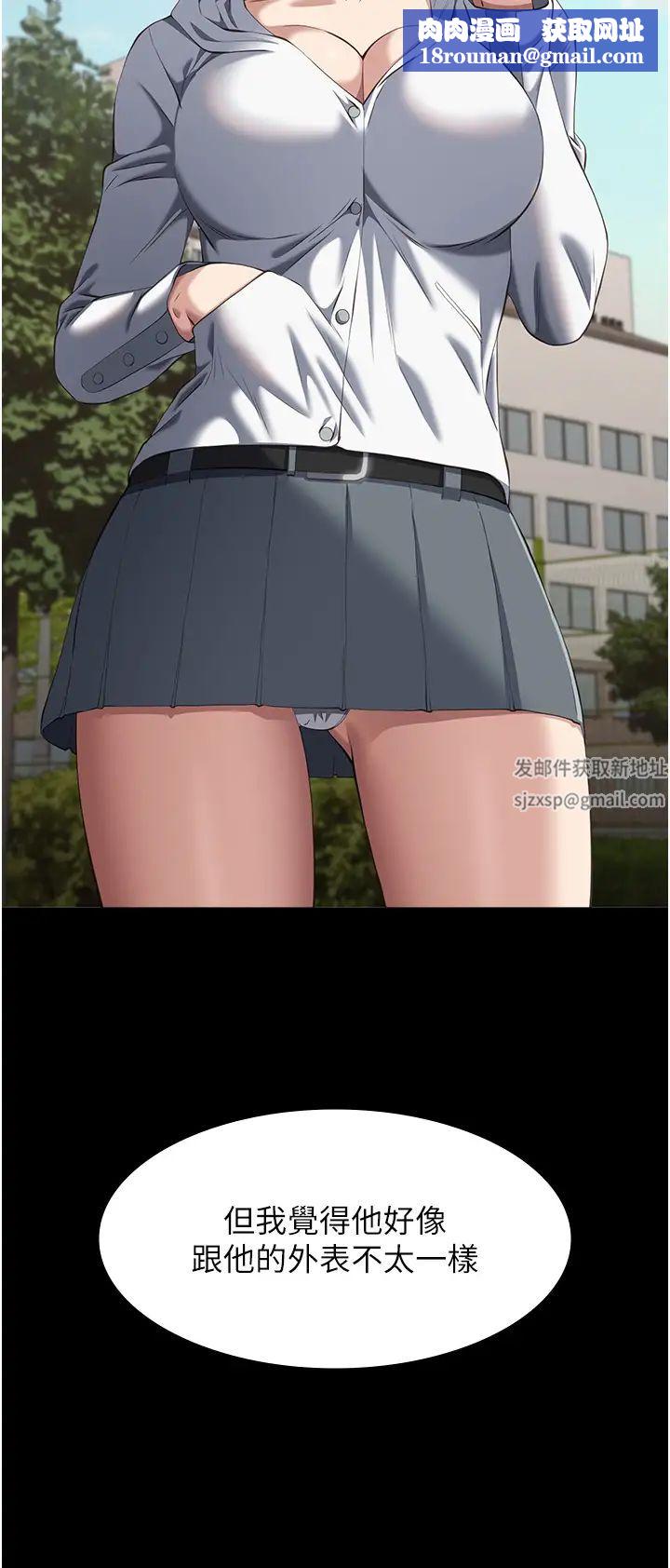 万能履历表第79话-哈昂…!不要过来!