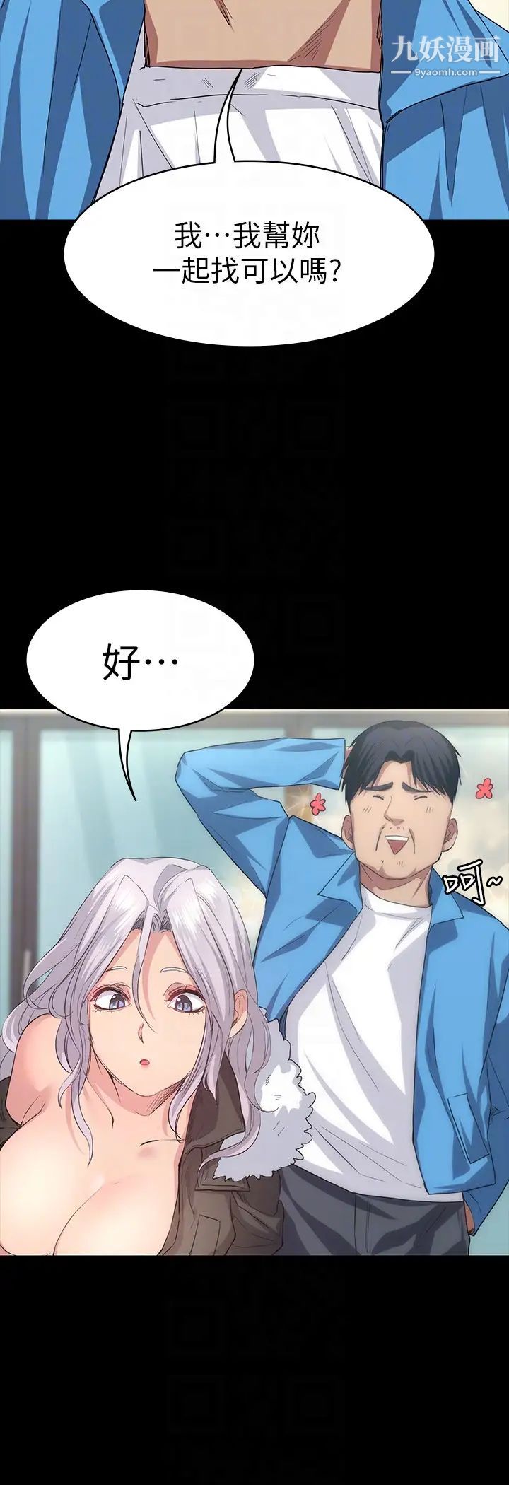 退货女友第4话-先生…我要买保险套
