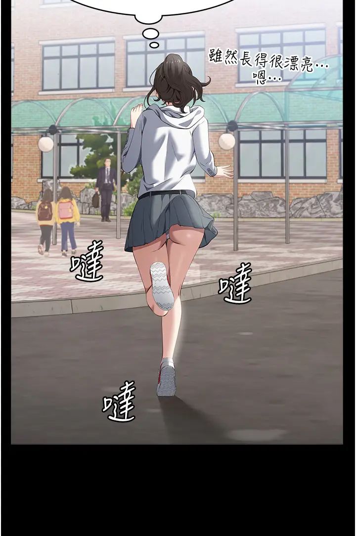 万能履历表第79话-哈昂…!不要过来!