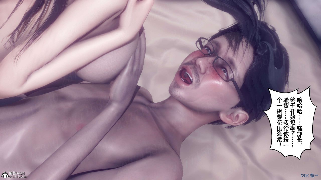 [3D]侍奉女神第17话