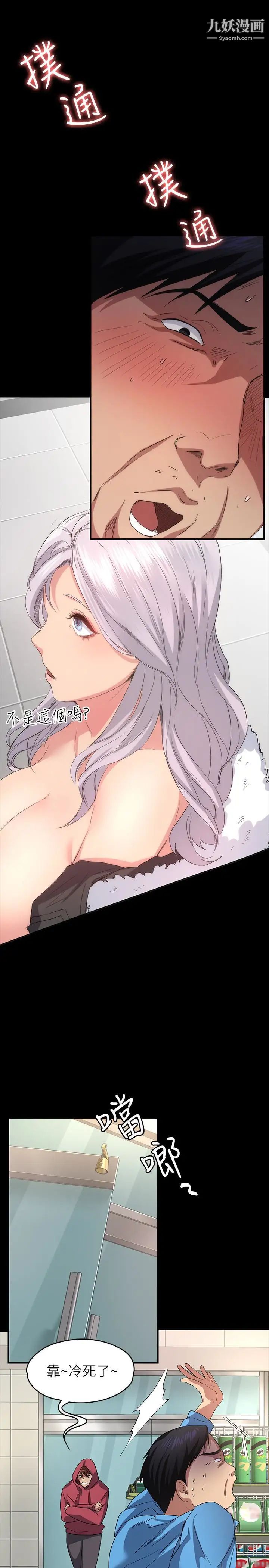 退货女友第4话-先生…我要买保险套