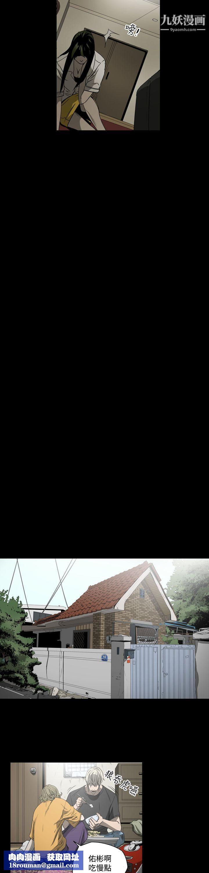 ACE:禁断的诈欺之夜第8话