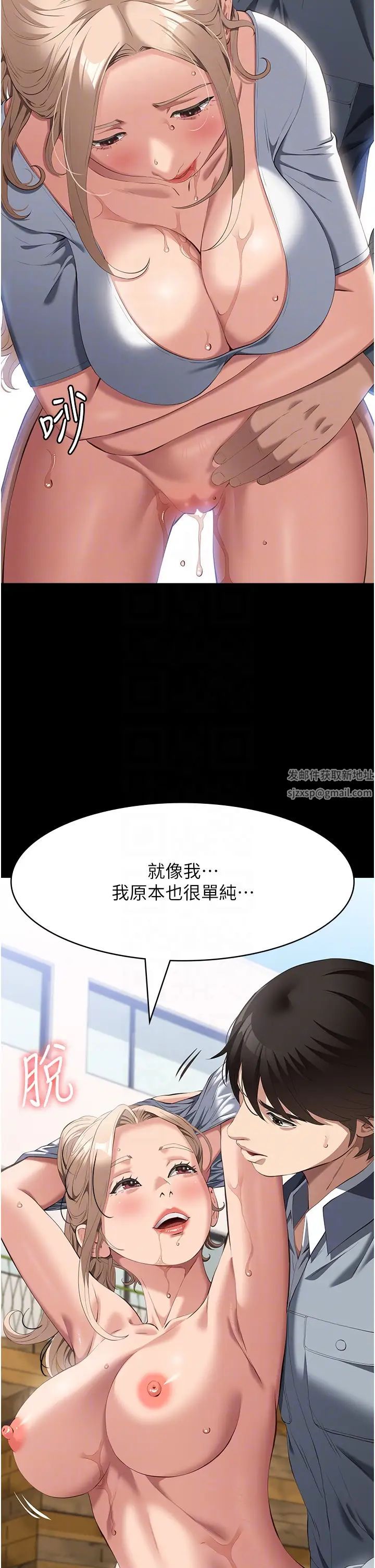 萬能履歷表第79話-哈昂…!不要過來!