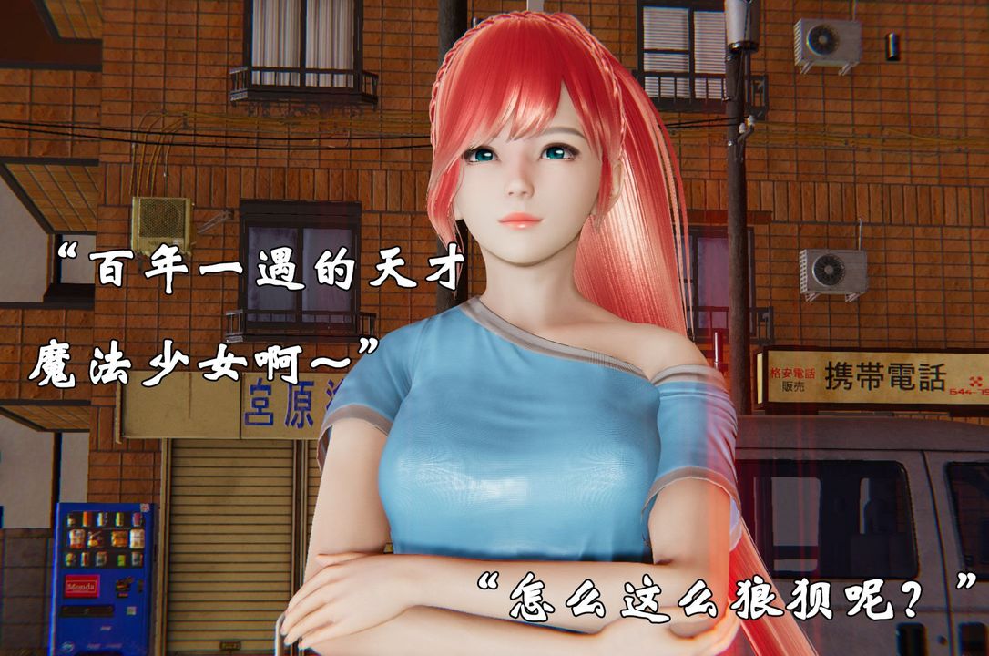 [3D]为所欲为37-魔都大战篇七