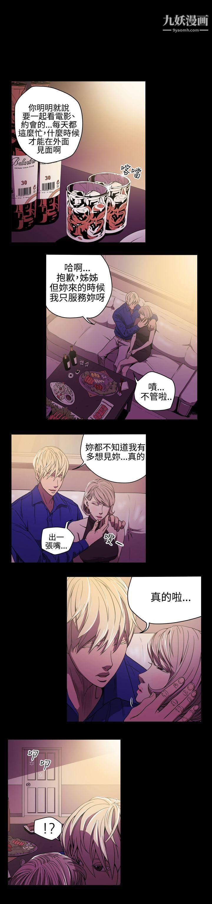 ACE:禁断的诈欺之夜第9话