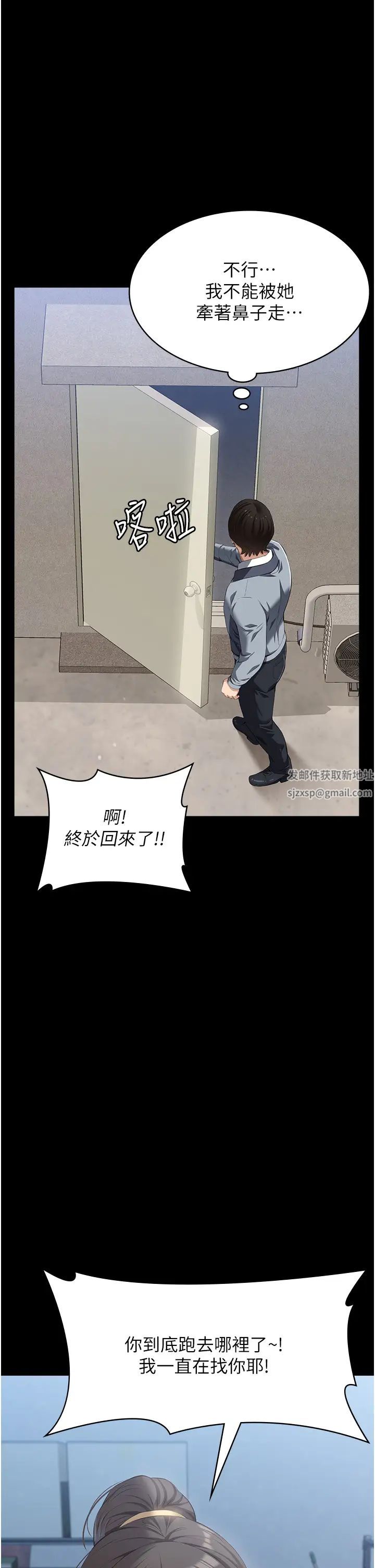 万能履历表第80话-为瞭保护妹妹而牺牲!