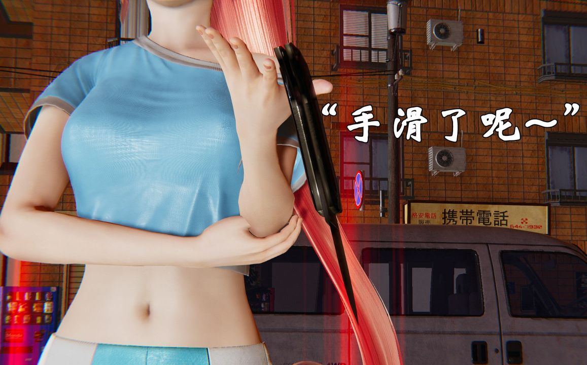 [3D]為所欲為37-魔都大战篇七