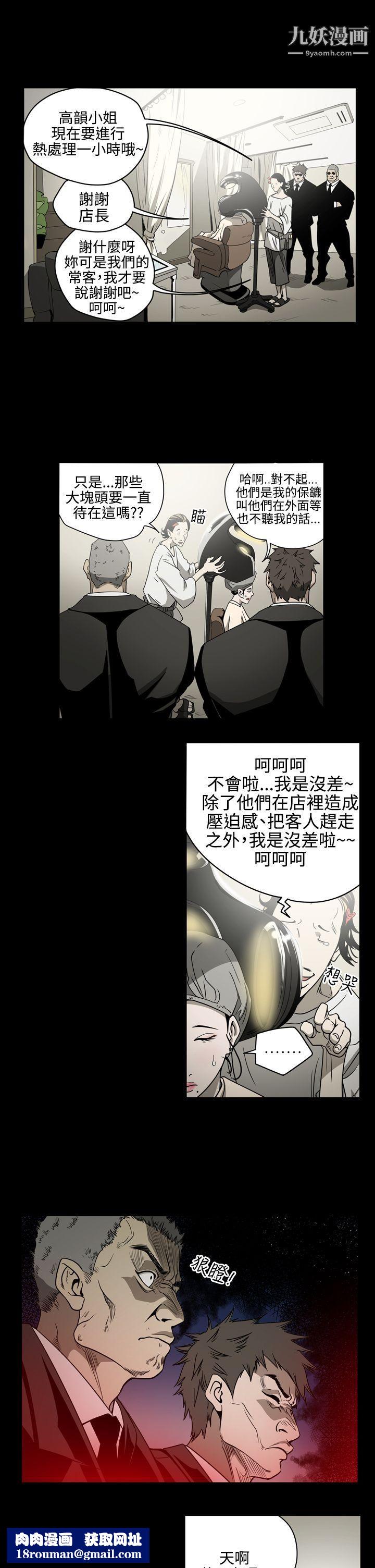 ACE:禁断的诈欺之夜第9话