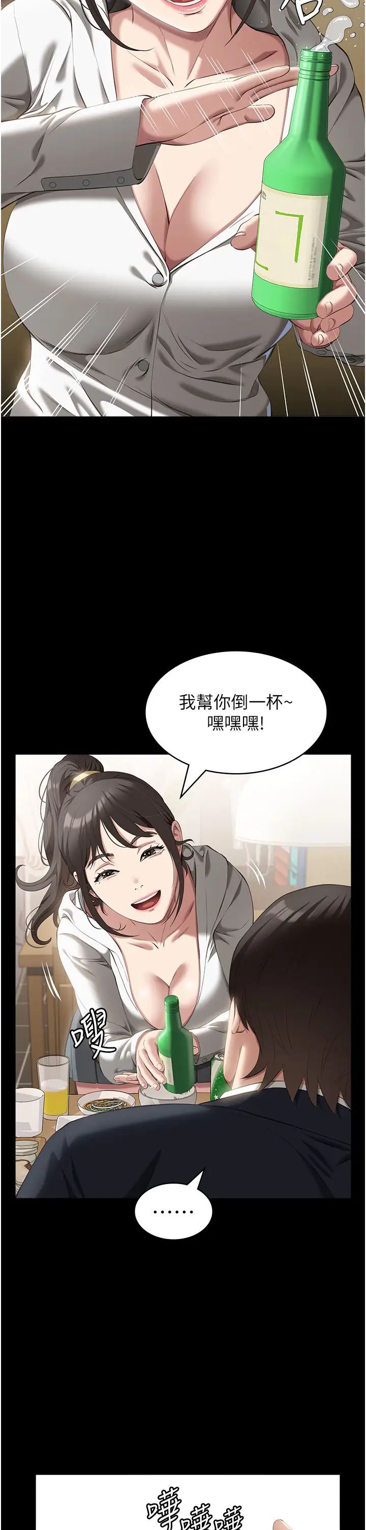 万能履历表第80话-为瞭保护妹妹而牺牲!