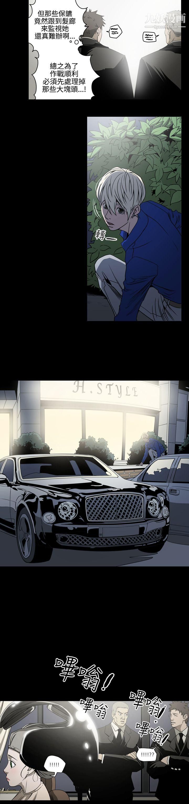 ACE:禁断的诈欺之夜第9话