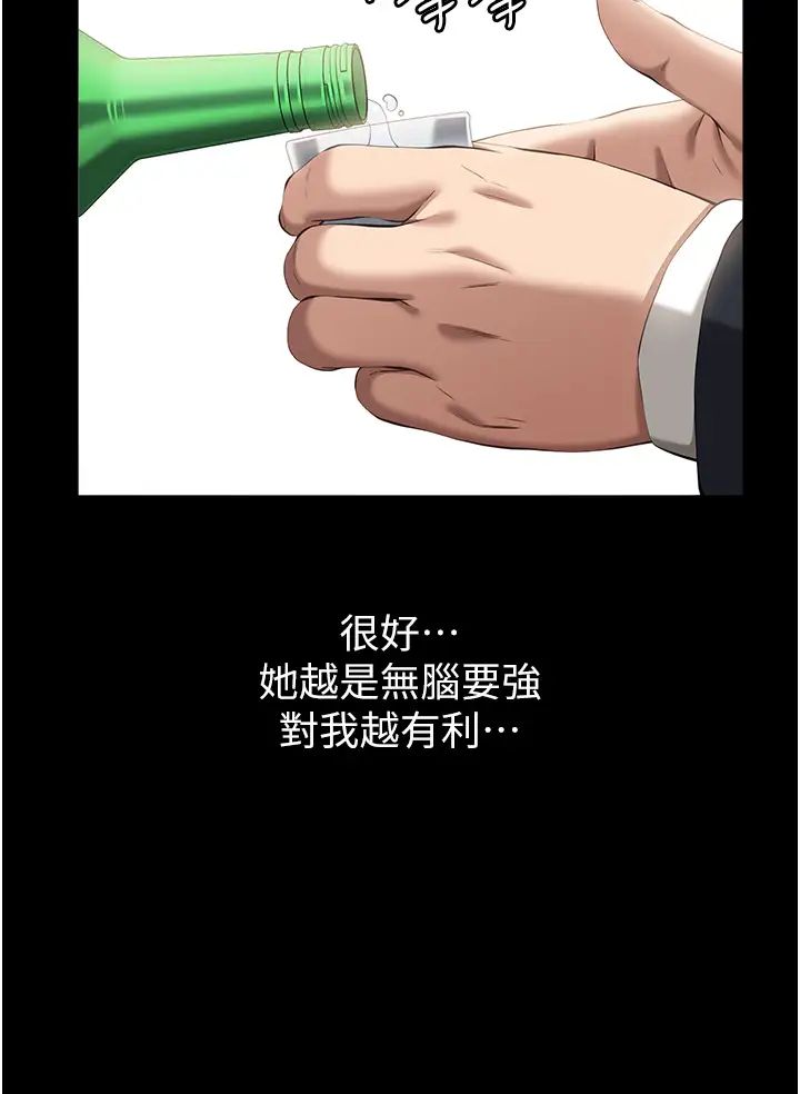 萬能履歷表第80話-為瞭保護妹妹而犧牲!