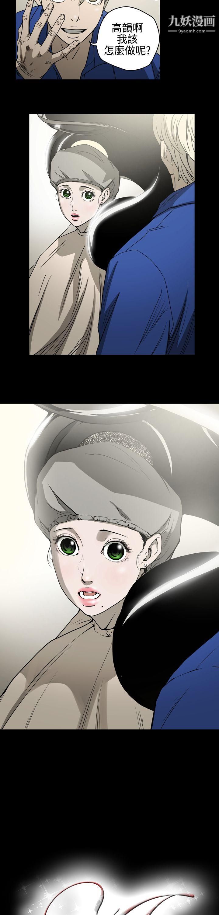 ACE:禁断的诈欺之夜第9话