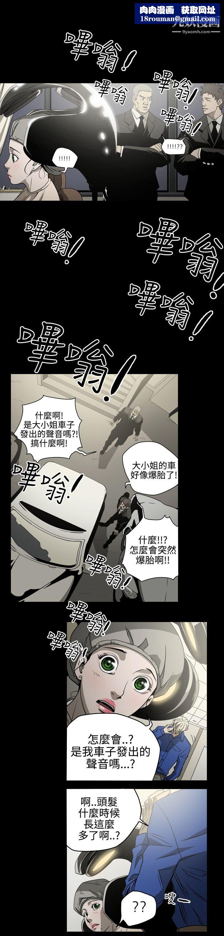 ACE:禁断的诈欺之夜第10话