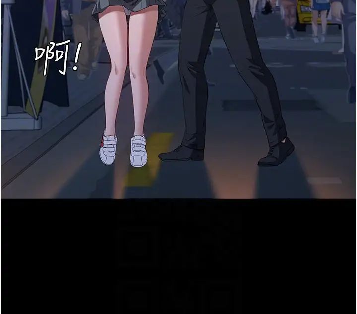 萬能履歷表第80話-為瞭保護妹妹而犧牲!