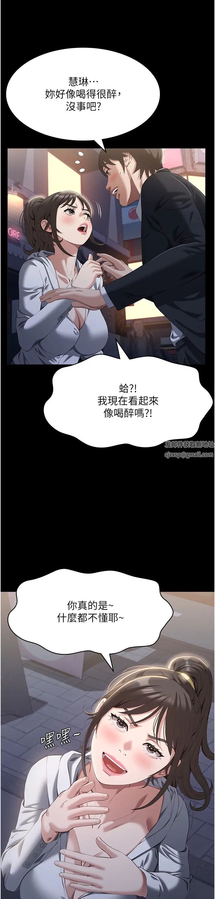 萬能履歷表第80話-為瞭保護妹妹而犧牲!