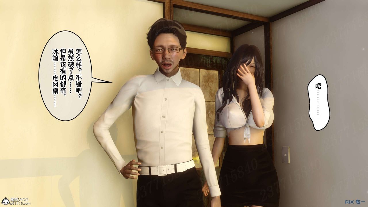 [3D]侍奉女神第17话