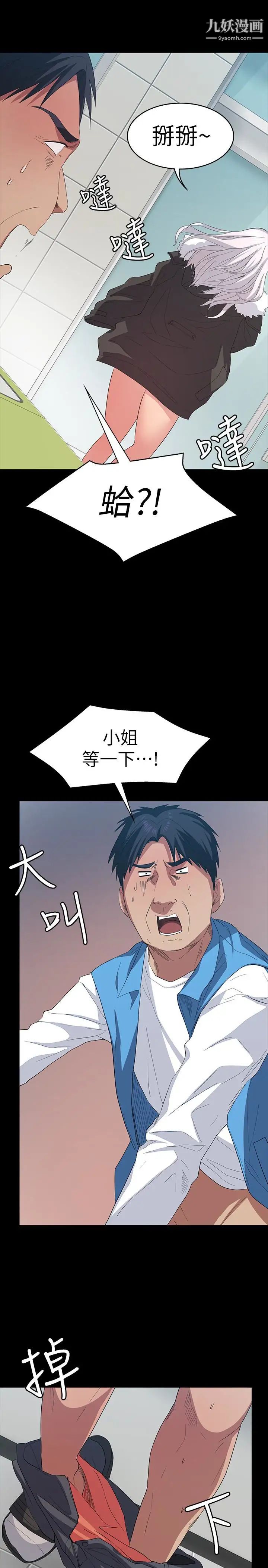 退货女友第5话-现在可以一起住了吧