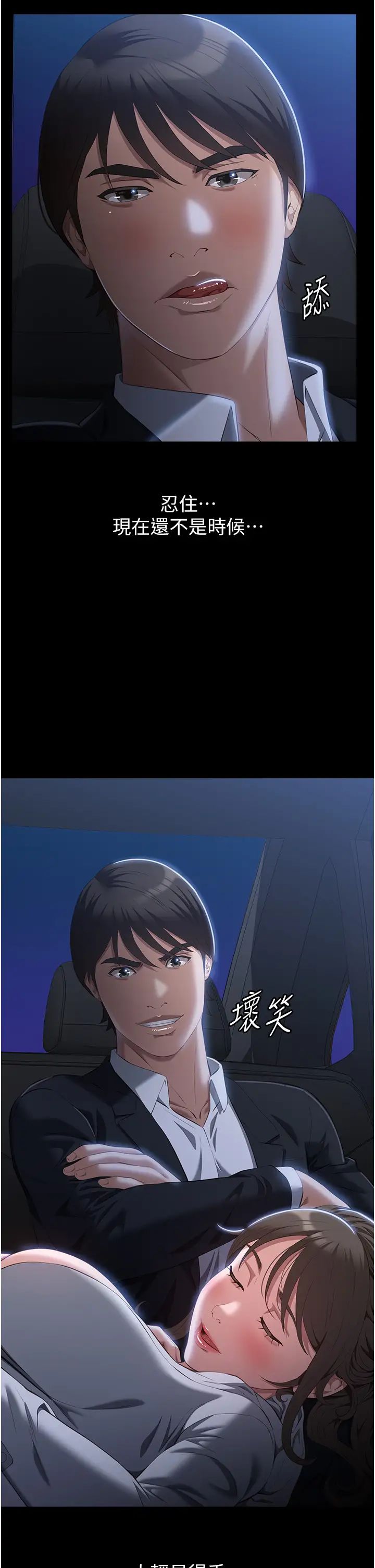 万能履历表第80话-为瞭保护妹妹而牺牲!