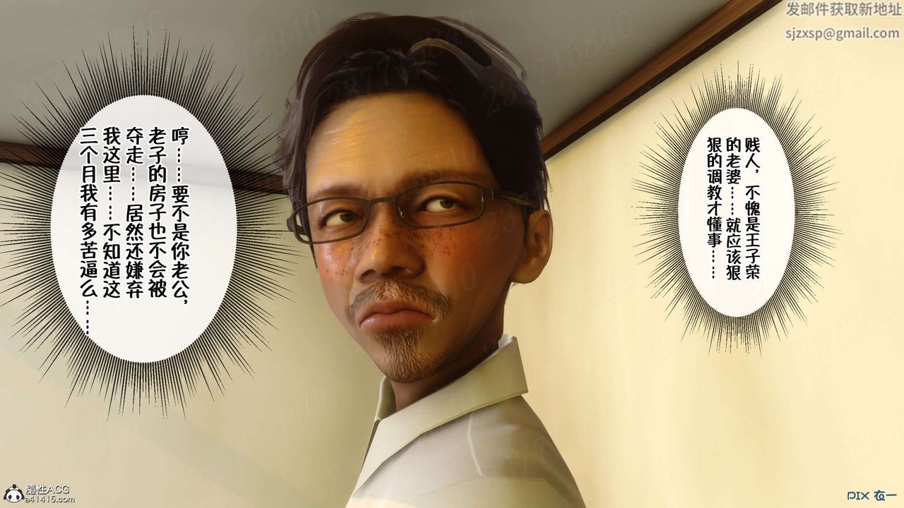 [3D]侍奉女神第18话