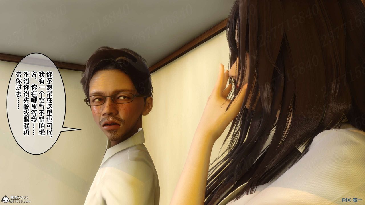 [3D]侍奉女神第18话