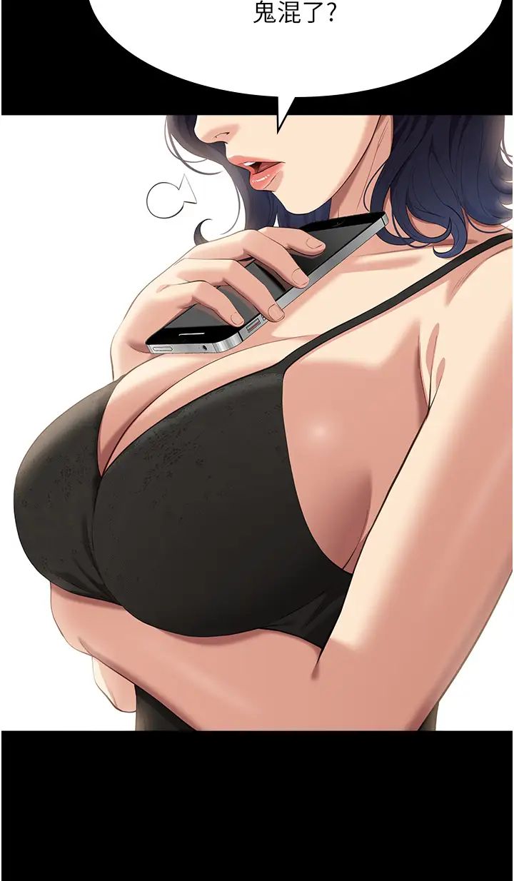 万能履历表第80话-为瞭保护妹妹而牺牲!