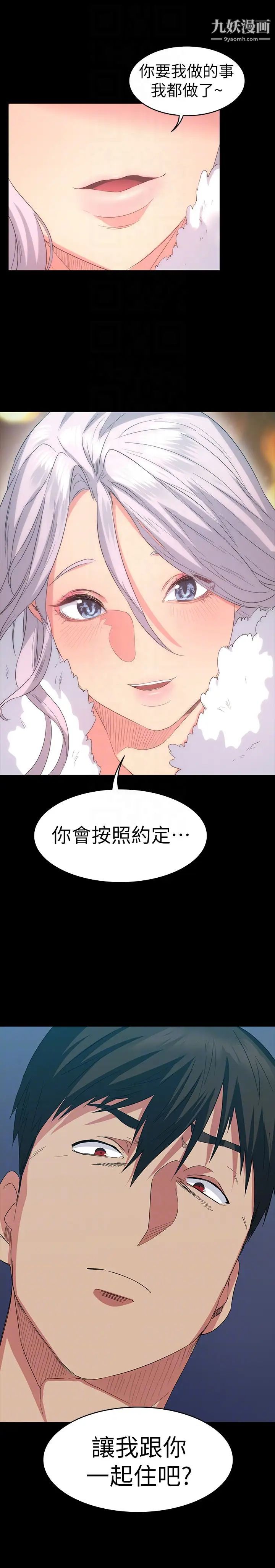 退货女友第5话-现在可以一起住了吧