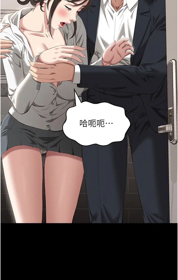 万能履历表第80话-为瞭保护妹妹而牺牲!