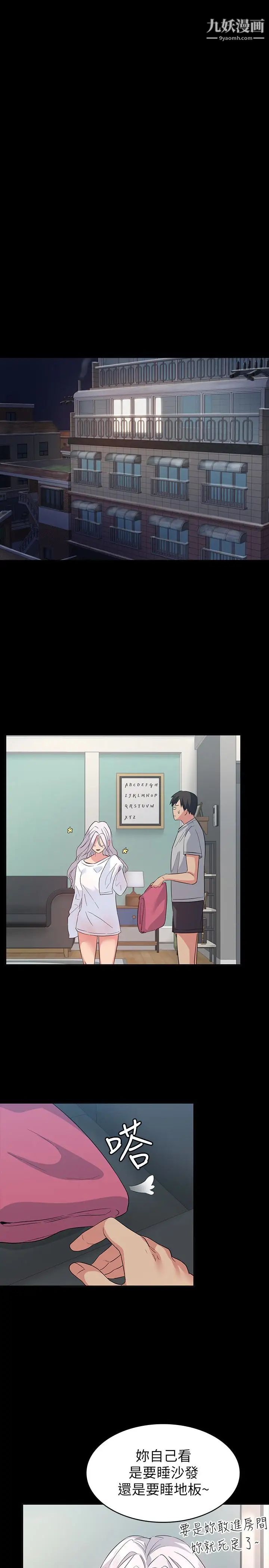 退貨女友第5話-現在可以一起住了吧