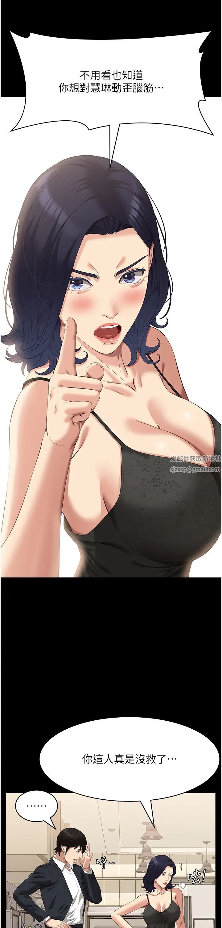 万能履历表第80话-为瞭保护妹妹而牺牲!