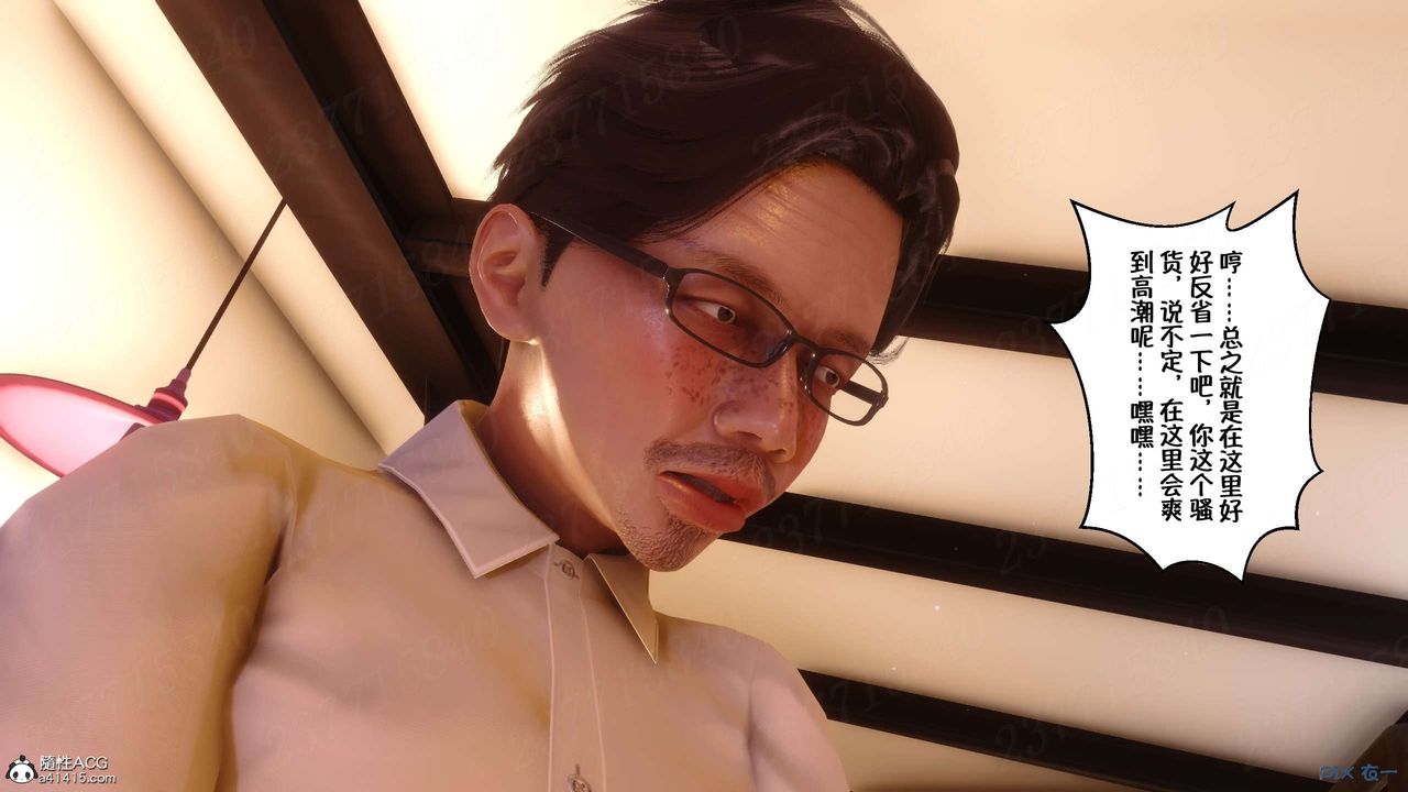 [3D]侍奉女神第18話