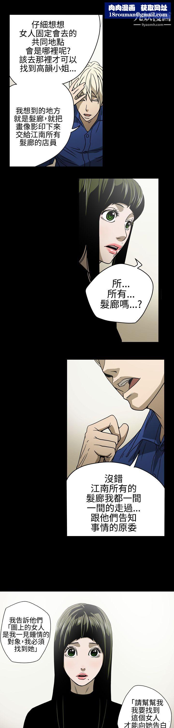 ACE:禁断的诈欺之夜第11话