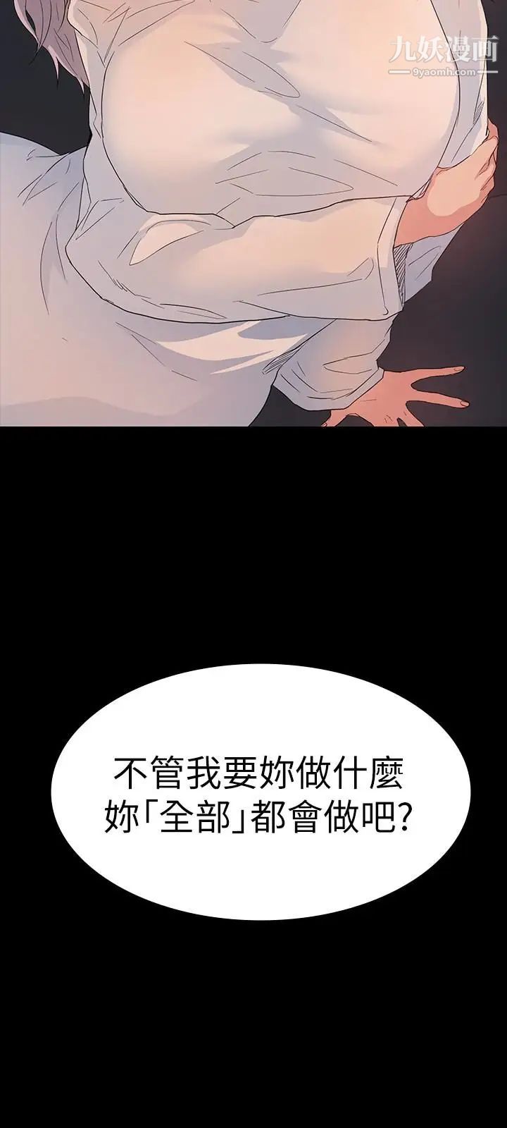 退貨女友第6話-看見恩雅的佳薇和智媛