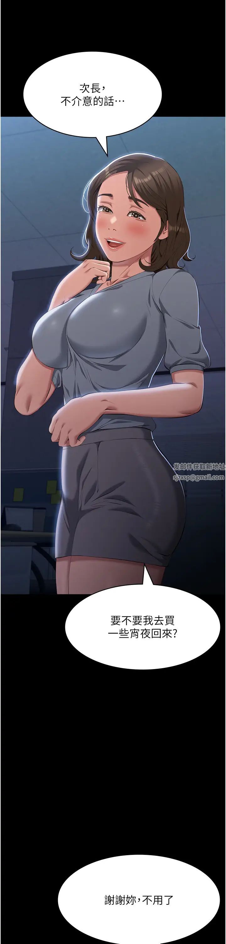 萬能履歷表第81話-在妹妹面前大玩羞恥play