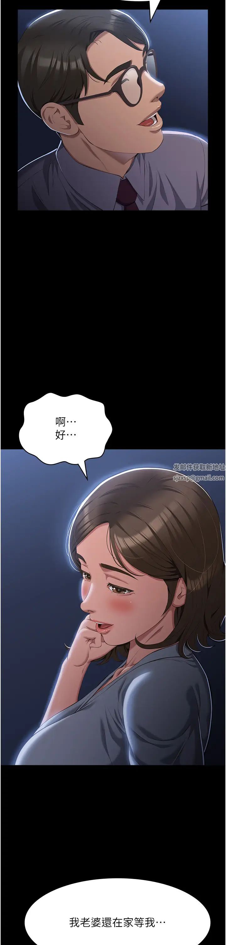 萬能履歷表第81話-在妹妹面前大玩羞恥play