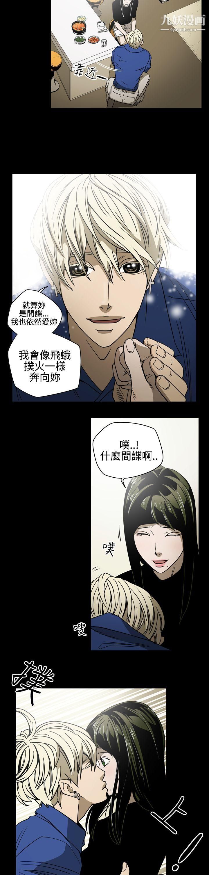 ACE:禁断的诈欺之夜第11话