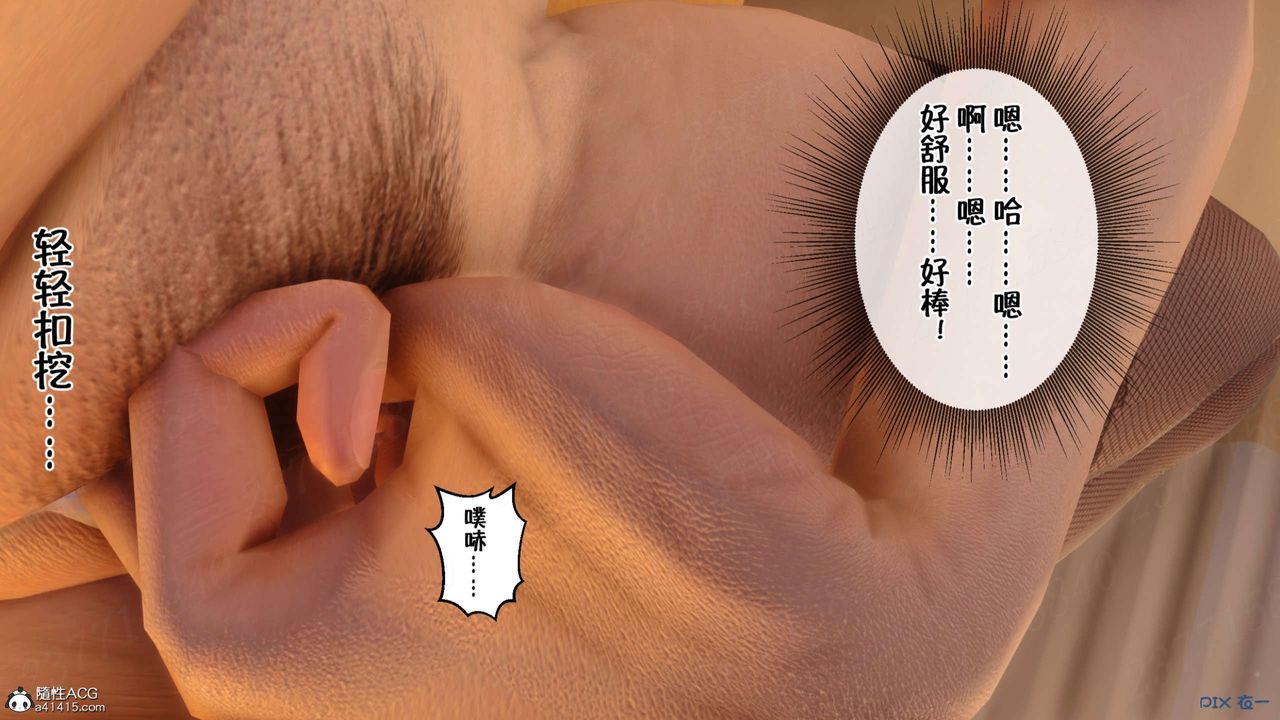 [3D]侍奉女神第18话