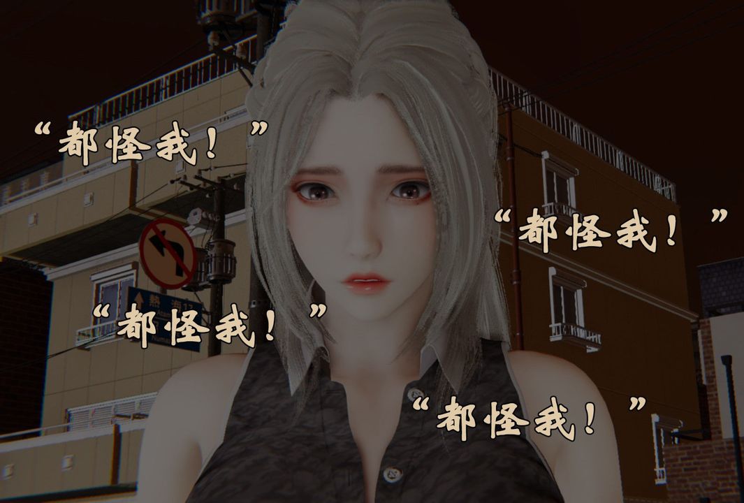 [3D]为所欲为38-魔都大战篇八