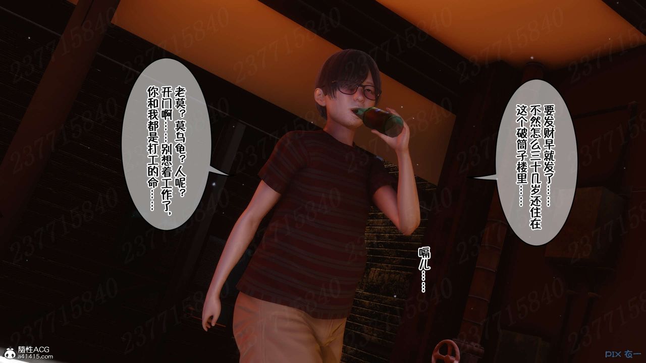 [3D]侍奉女神第18話