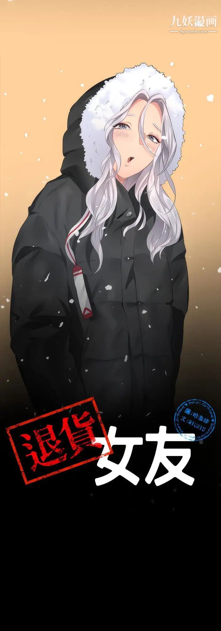 退货女友第6话-看见恩雅的佳薇和智媛