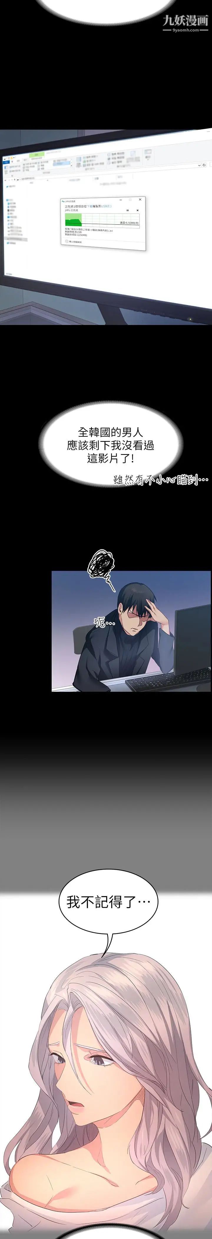 退貨女友第6話-看見恩雅的佳薇和智媛