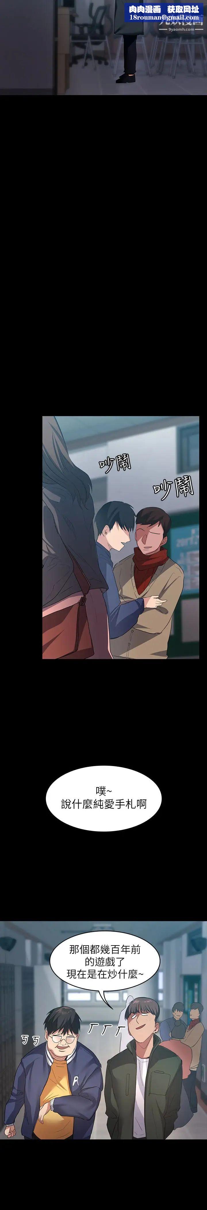 退货女友第6话-看见恩雅的佳薇和智媛