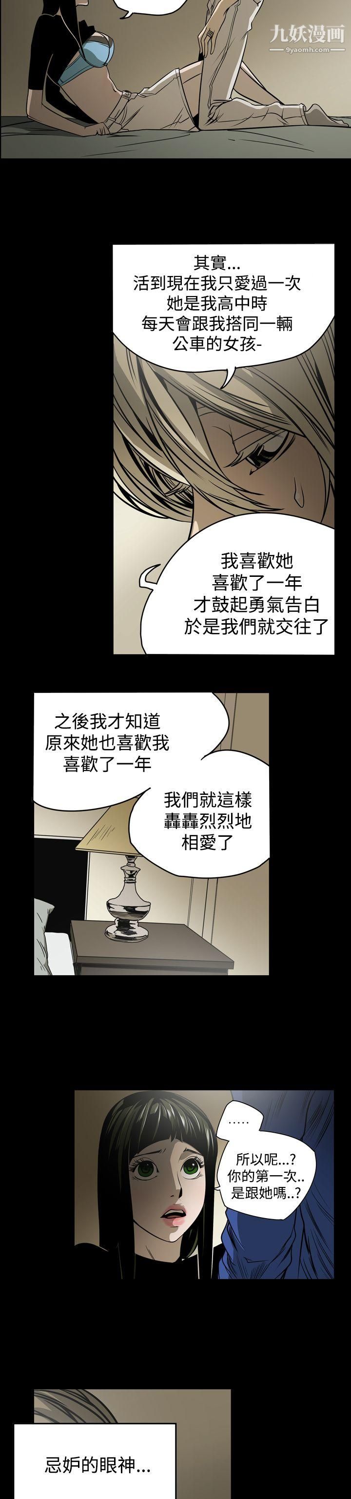 ACE:禁断的诈欺之夜第12话