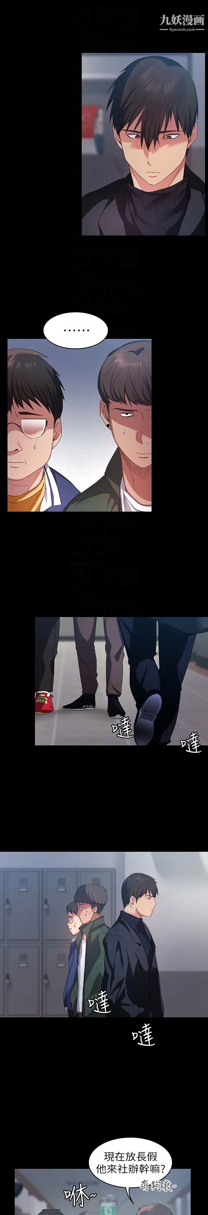 退货女友第6话-看见恩雅的佳薇和智媛